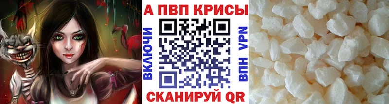 A-PVP Соль  что такое наркотик  Слюдянка 