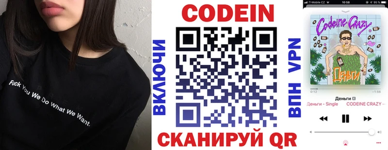 гидра рабочий сайт  Слюдянка  Кодеин напиток Lean (лин) 