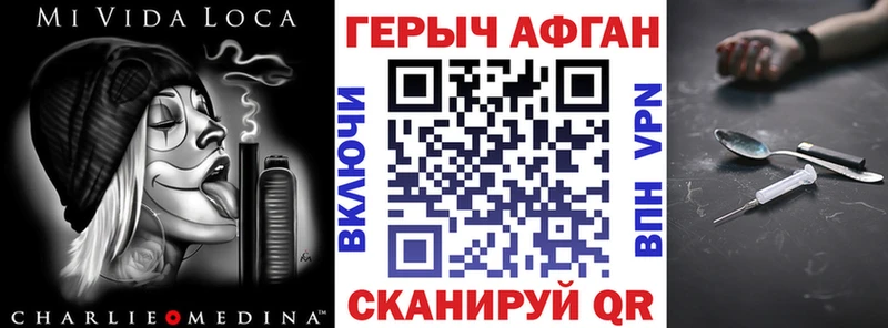 Героин герыч Слюдянка