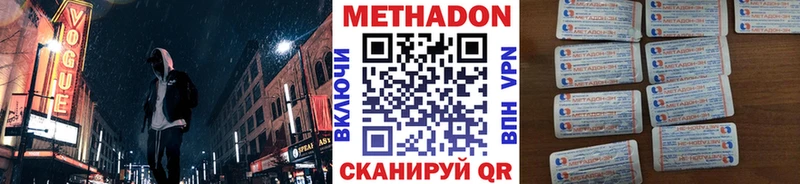 Метадон мёд  Слюдянка 